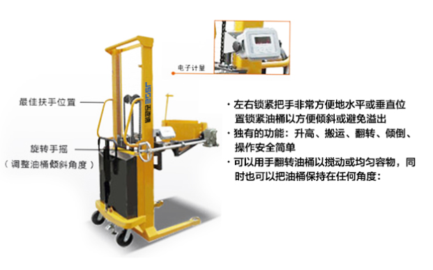 油桶搬運車性能特點—吉速德機械設備（上海）有限公司