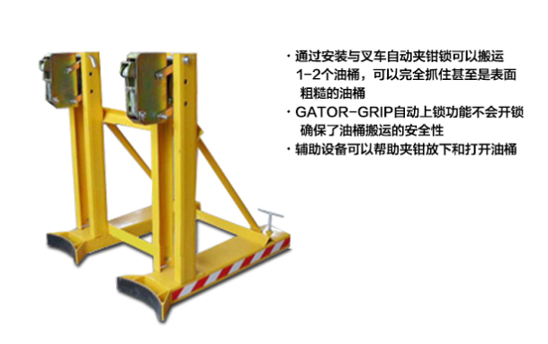 叉車專用油桶夾-吉速德機械設備（上海）有限公司